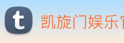 凯旋门娱乐官方网站 Logo